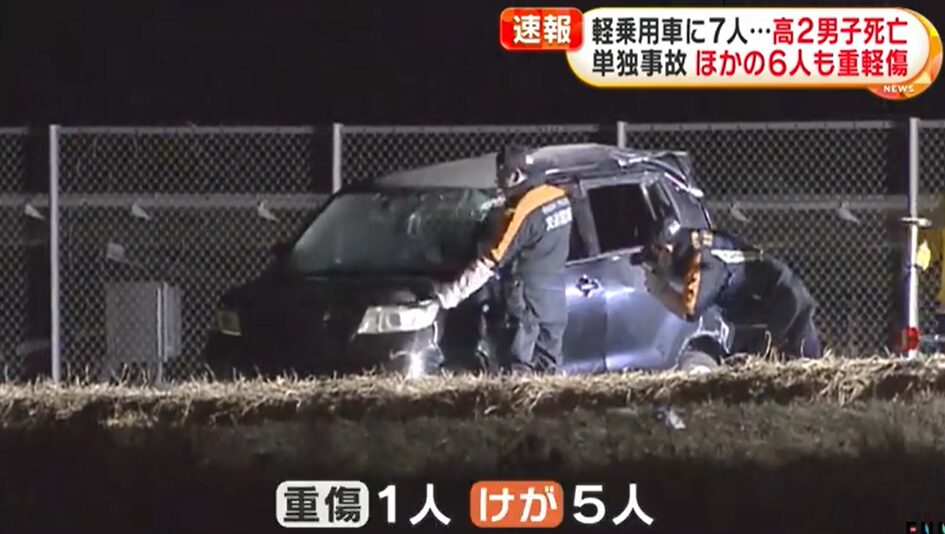 軽自動車事故