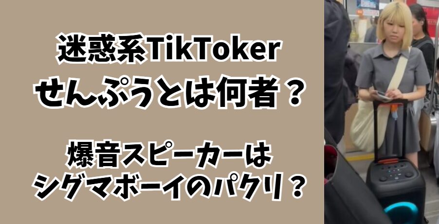 せんぷう