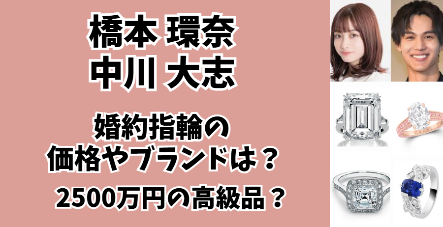 橋本環奈