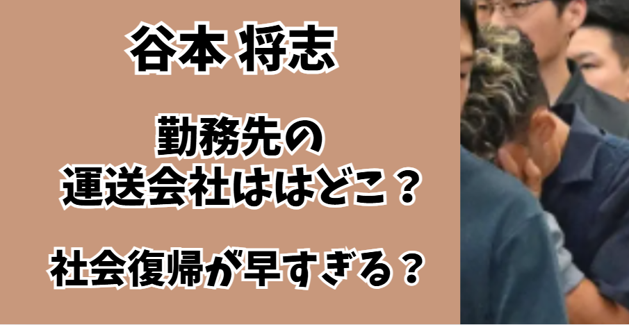 谷本将志