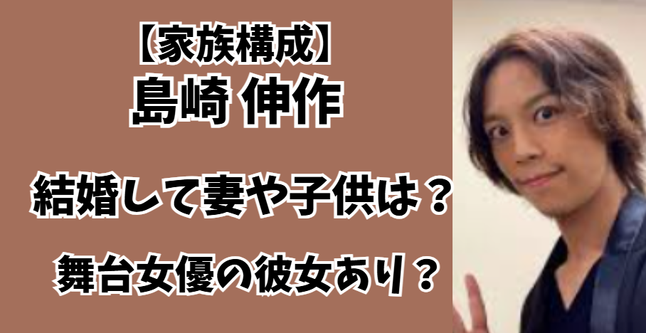島崎伸作